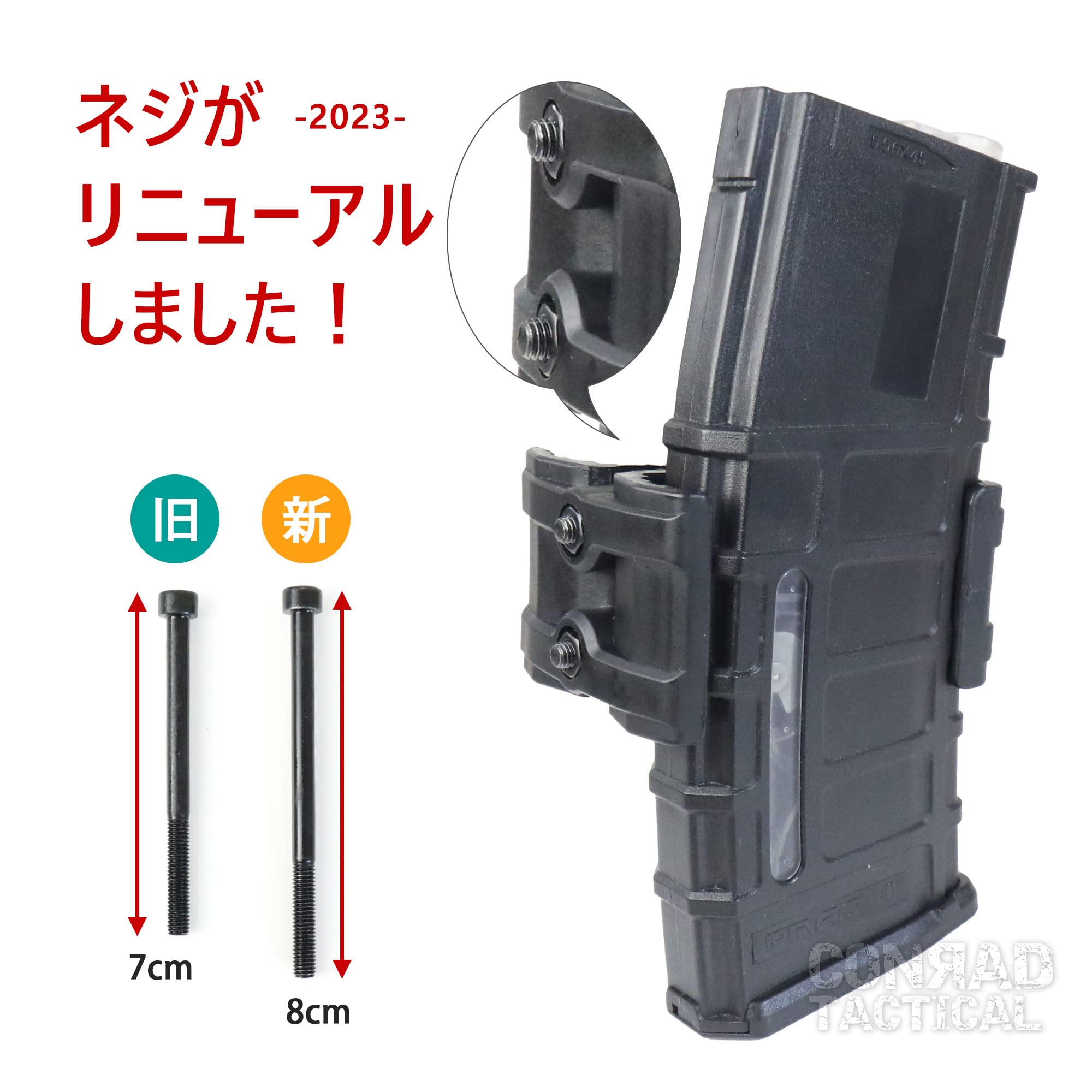 Amazon | CONRAD P-MAG連結クリップ ダブルマガジンクリップ bk