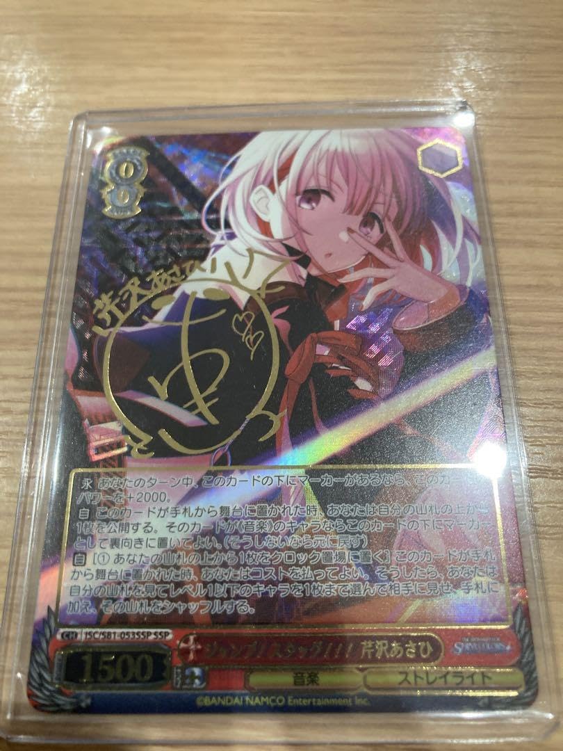 Amazon.co.jp: シャニマス ヴァイス ジャンプスタッグ芹沢あさひ ssp 