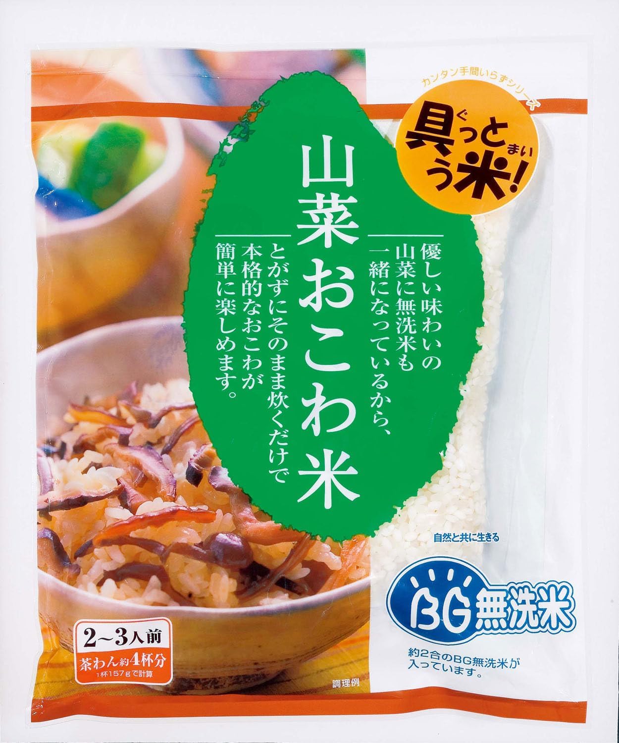 サーモンのっけ山菜おこわ
