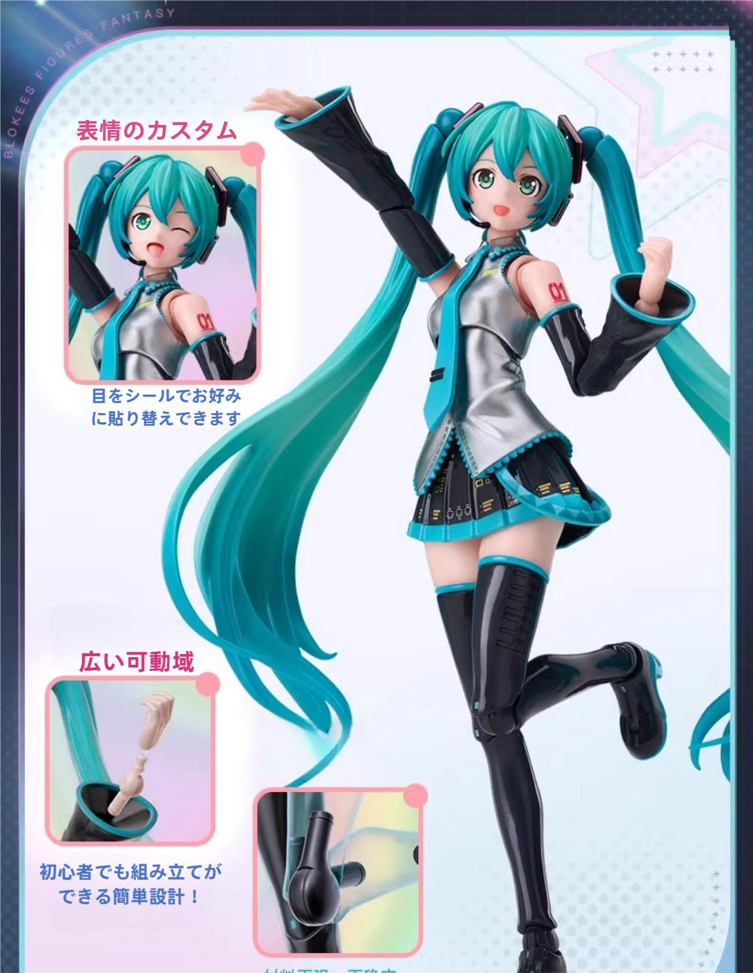 Amazon | 海外限定 初音ミク アクション フィギュア 奇跡版