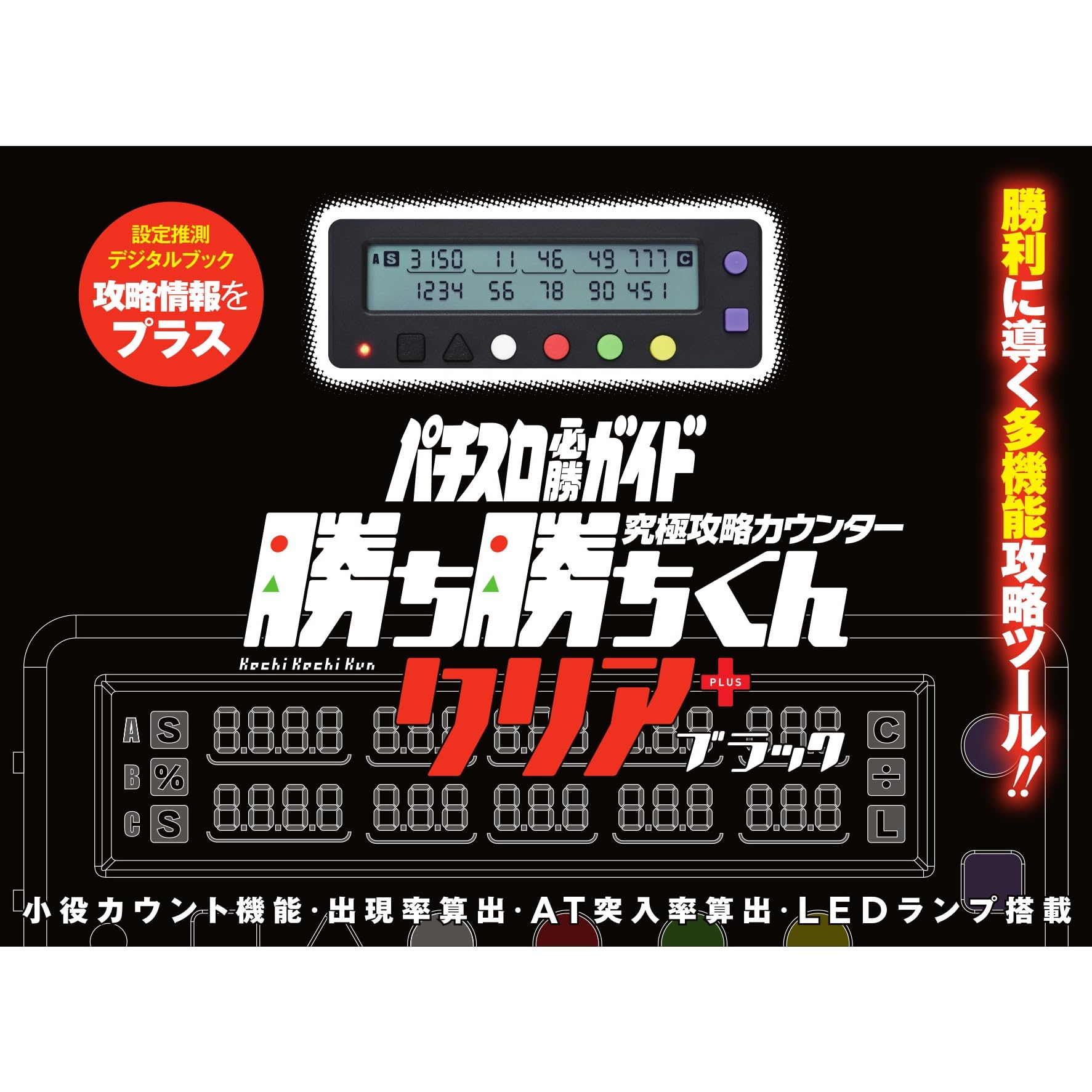 遊技機器の商品画像