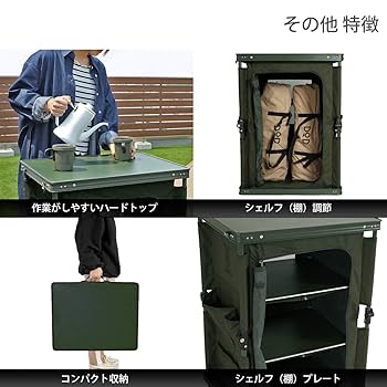 Amazon | DOD(ディーオーディー) マルチキッチンテーブル