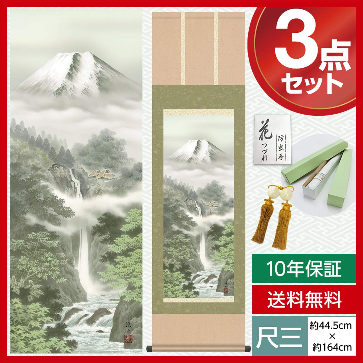 Amazon.co.jp: 掛け軸 モダン 尺三 山水画掛軸 富士山水 富峰渓谷 伊藤