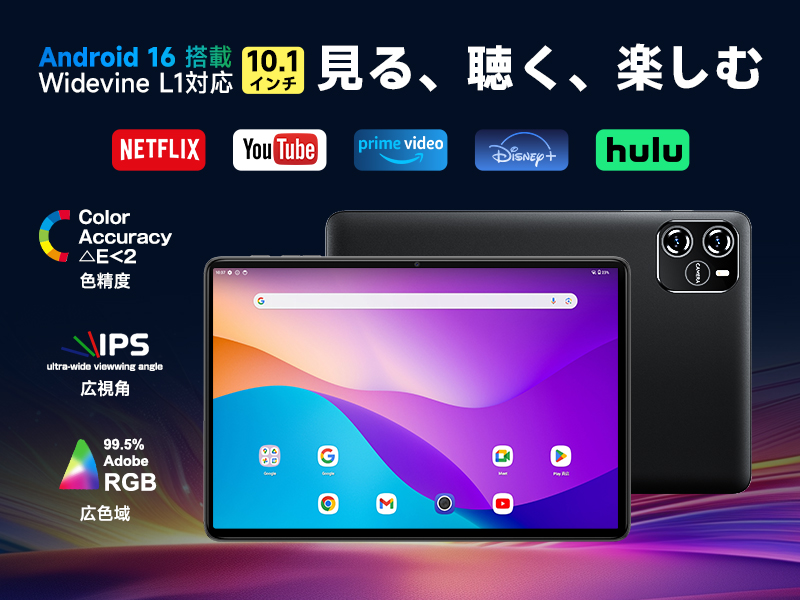 Amazon.co.jp: タブレット Android 16 【Gemini AI搭載＆保護フイルム