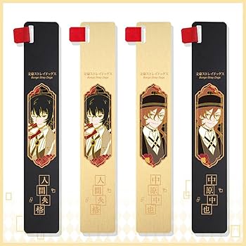 Amazon | 文豪ストレイドッグス 定規 金属しおり ブックマーク