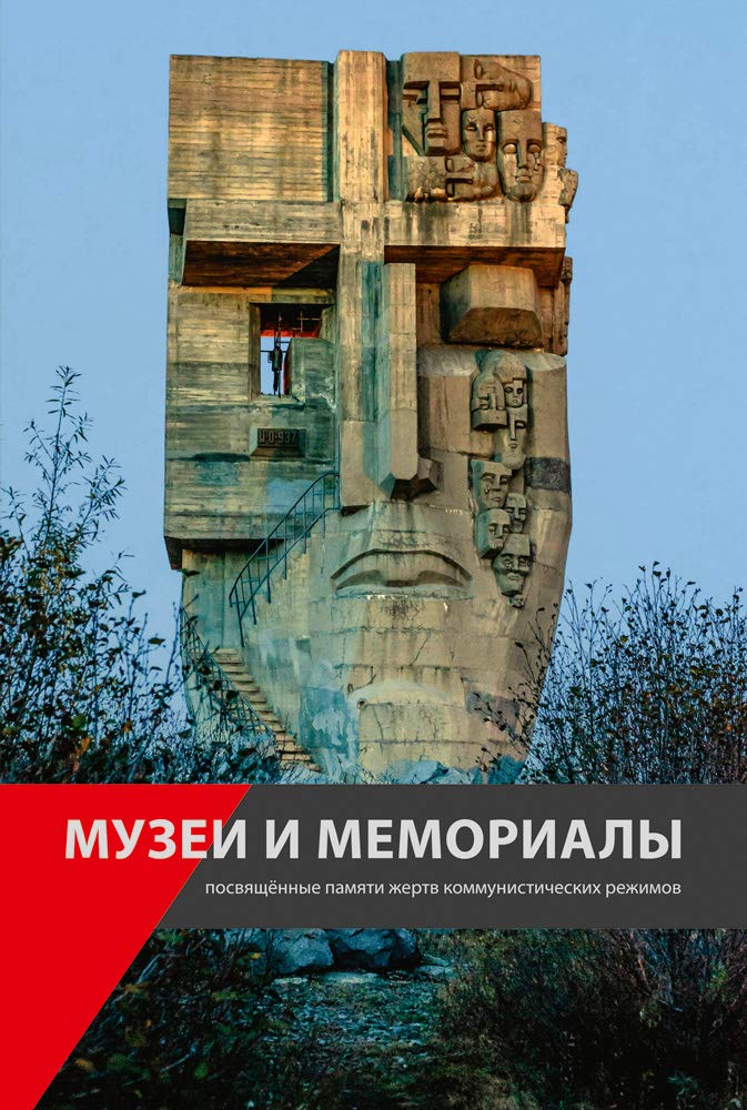 Musées Dictatures Communistes Livre Histoire Mémorial Europe