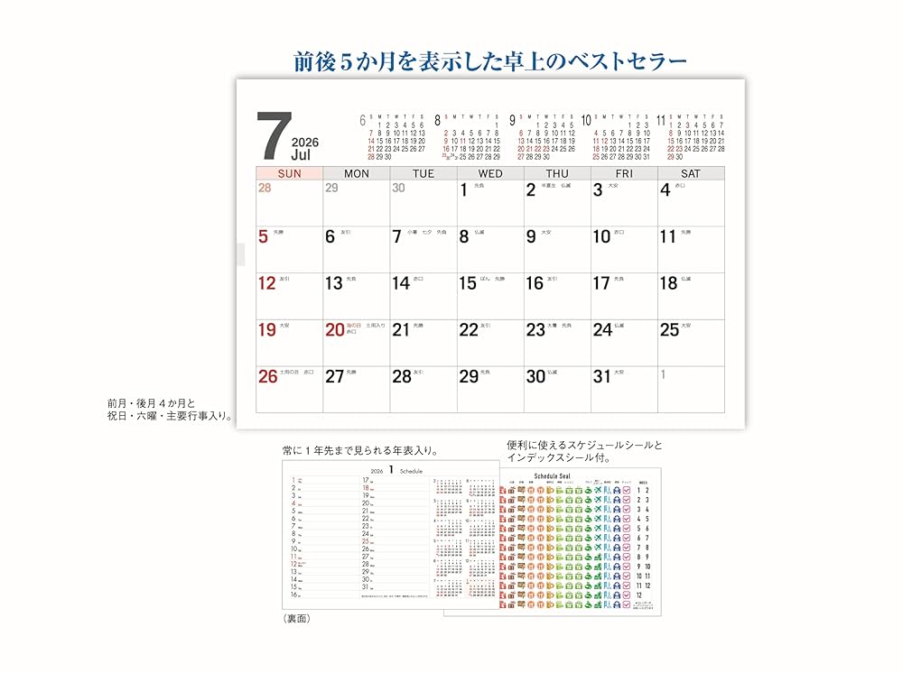 Amazon | カレンダー 卓上 【2026年】 メモジュールデスク SP