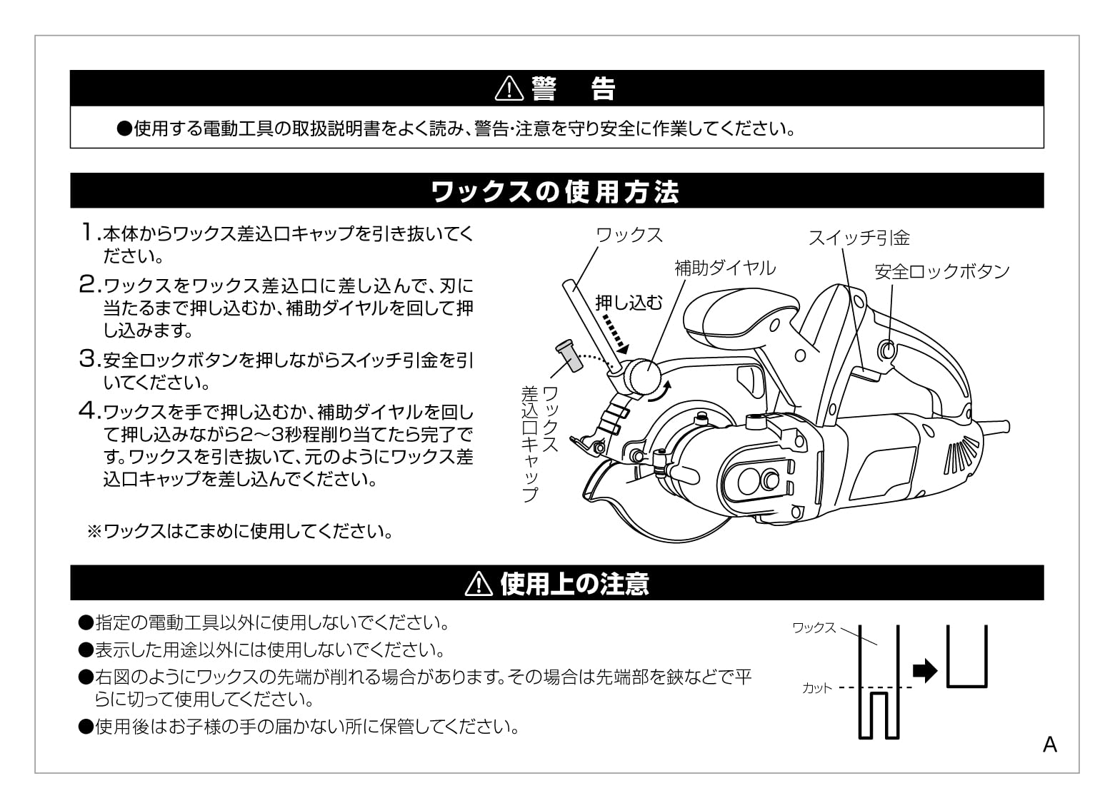 Amazon | 高儀(Takagi) EARTH MAN ダブルブレードソー用 ワックス 10本
