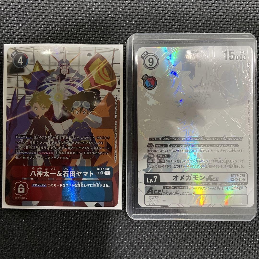 Amazon.co.jp: デジモンカード オメガモンace レア : ホビー