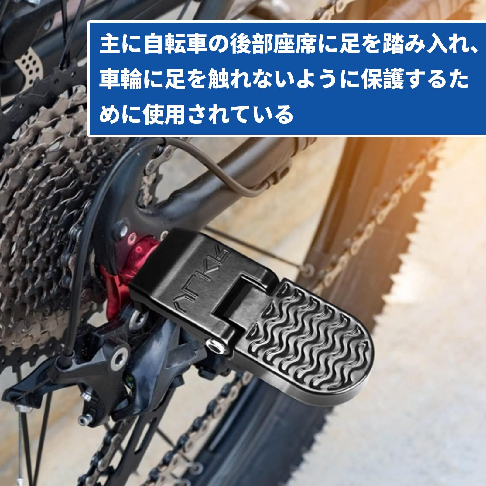 Amazon | 自転車 ステップ ハブステップ リア アクスル フット 2個入り