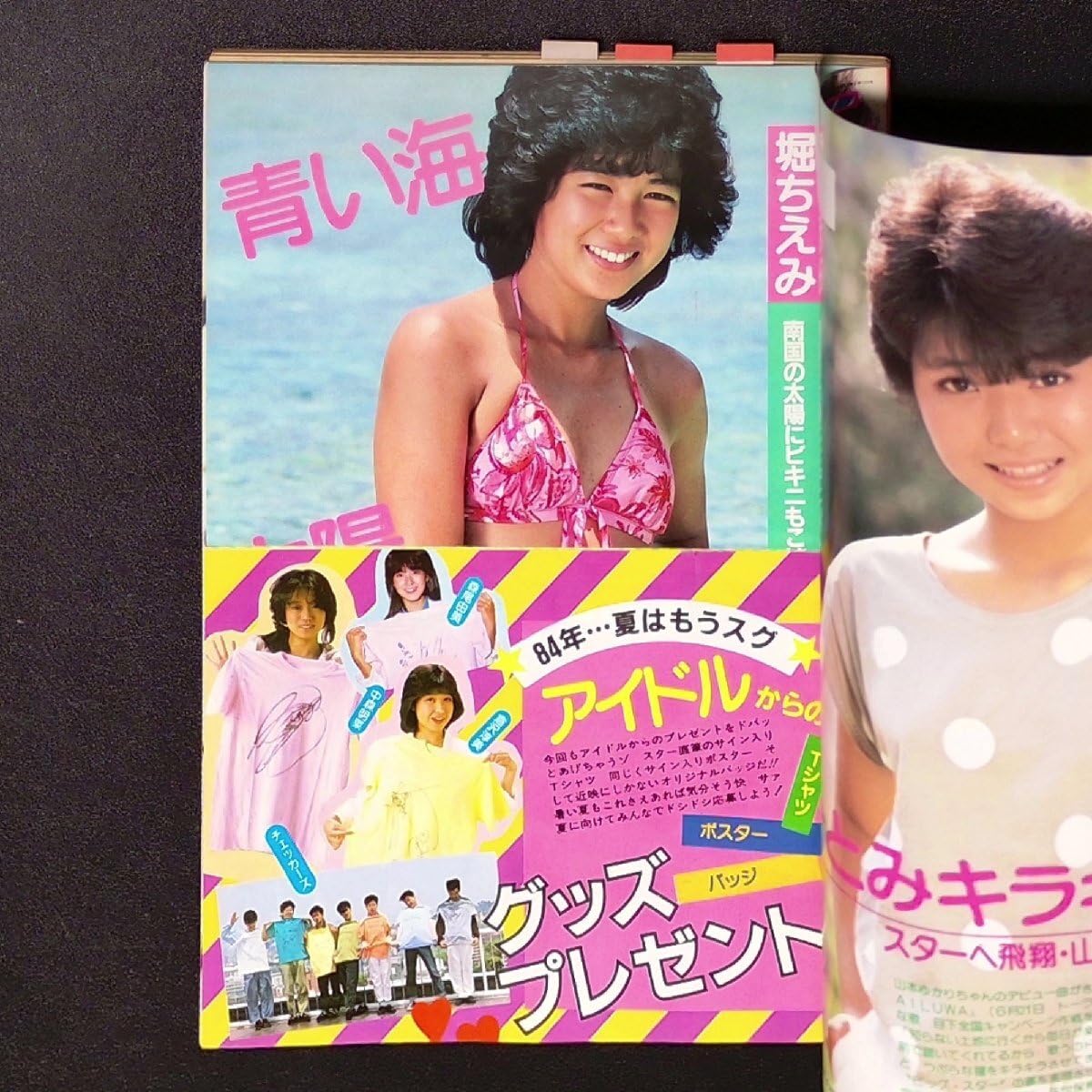Amazon.co.jp: 近代映画 近代映画社 1984年 昭和59年7月1日発行 Amazon.co.jp: 近代映画 近代映画社 1984年 昭和59年7月1日発行