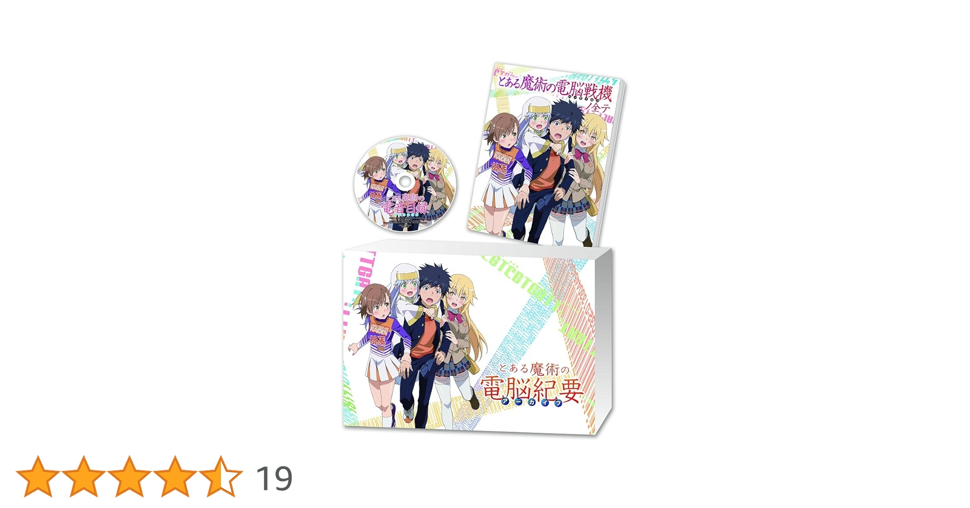 PlayStation Vita - 【PSvita】とある魔術の電脳戦機 初回限定版【予約特典】電脳操典付 Amazon.co.jp: とある魔術の電脳戦機 初回限定版『とある魔術の