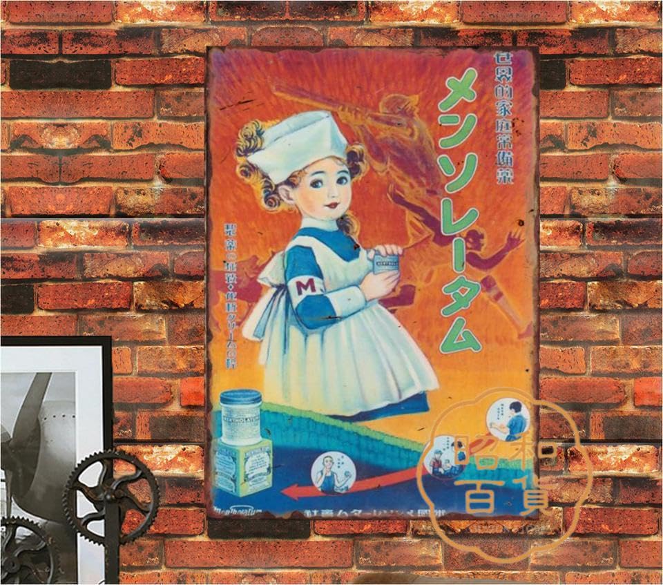 ダンロップ 看板 雑貨 インテリア ブリキ看板 Amazon.co.jp: 【昭和の百货】仁丹 昭和レトロ 懐かしブリキ看板