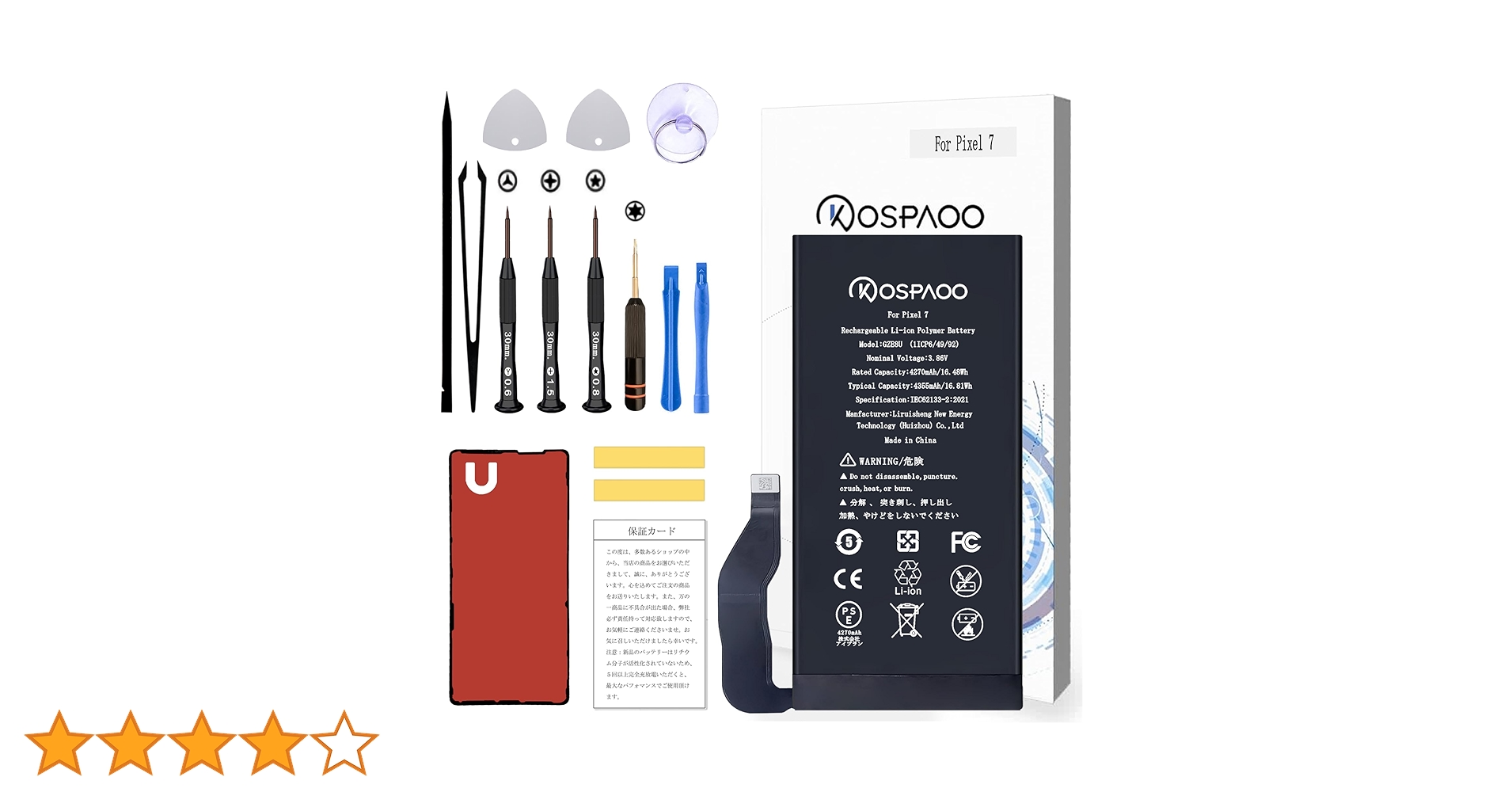 Amazon | KOSPAOO for Google Pixel 7 バッテリー 第7世代 互換