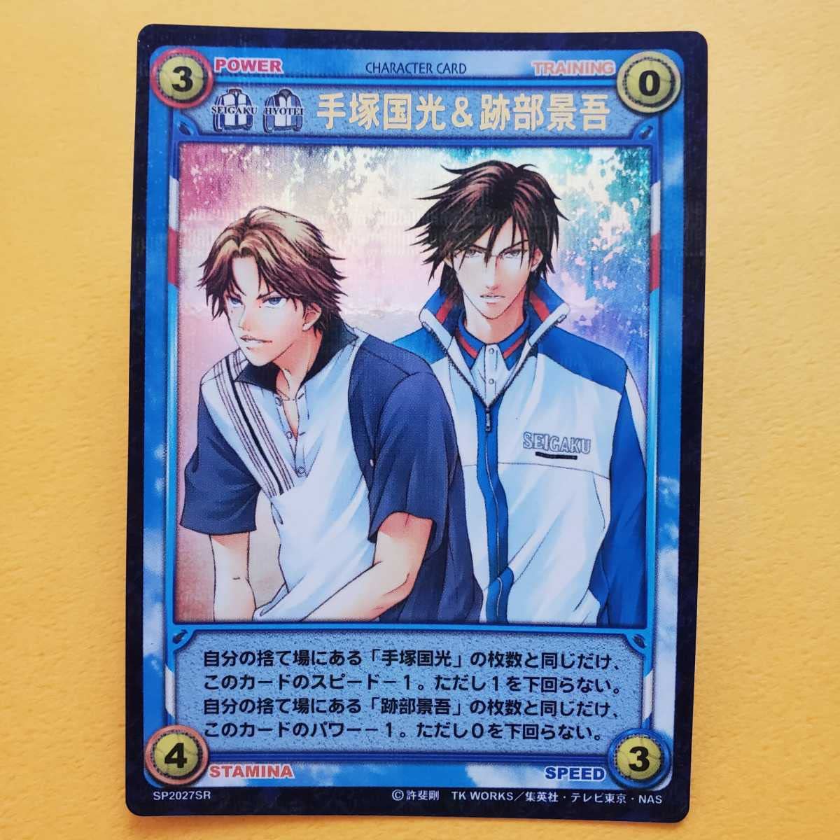 テニプリ テニスの王子様 TCG シークレット : 新テニスの王子様 カード 