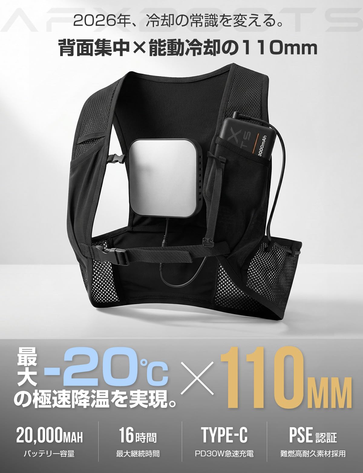 Amazon.co.jp: ペルチェ ベスト 最大-20℃ 110mmペルチェ素子搭載