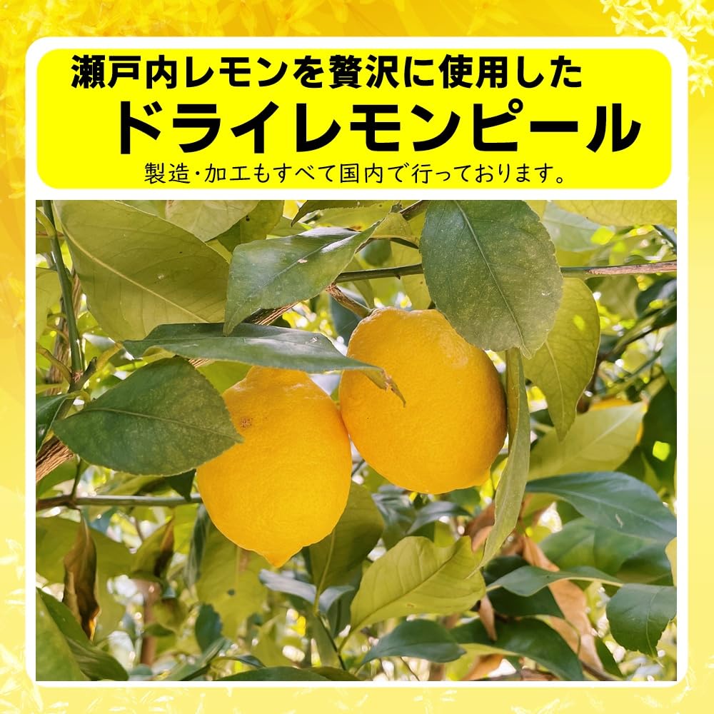 Amazon.co.jp: 国産 瀬戸内レモンピール 400g 瀬戸内レモン 爽やかな