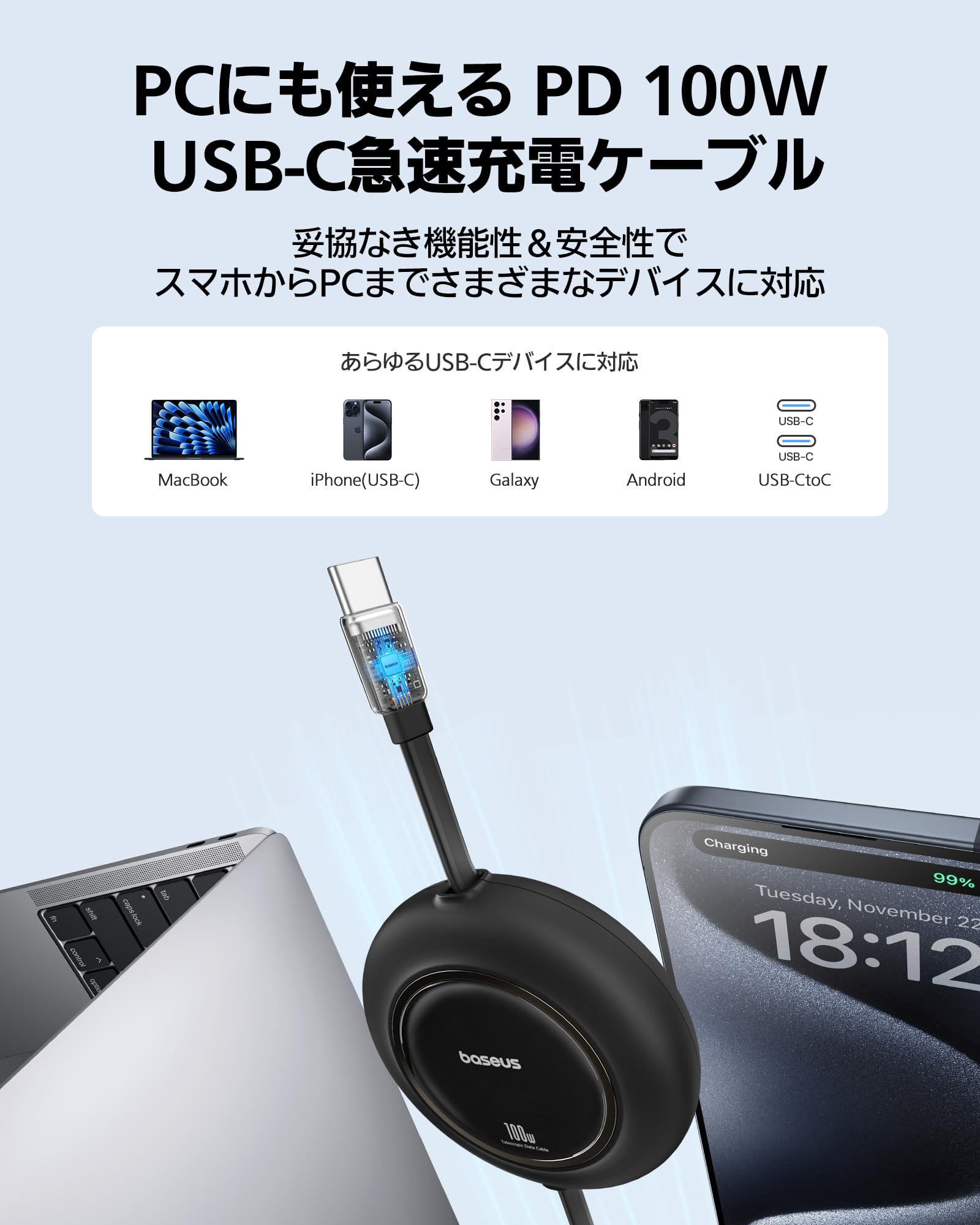 Amazon.co.jp: 「VGP 2025受賞」Baseus 充電ケーブル 巻き取り式 USB-C