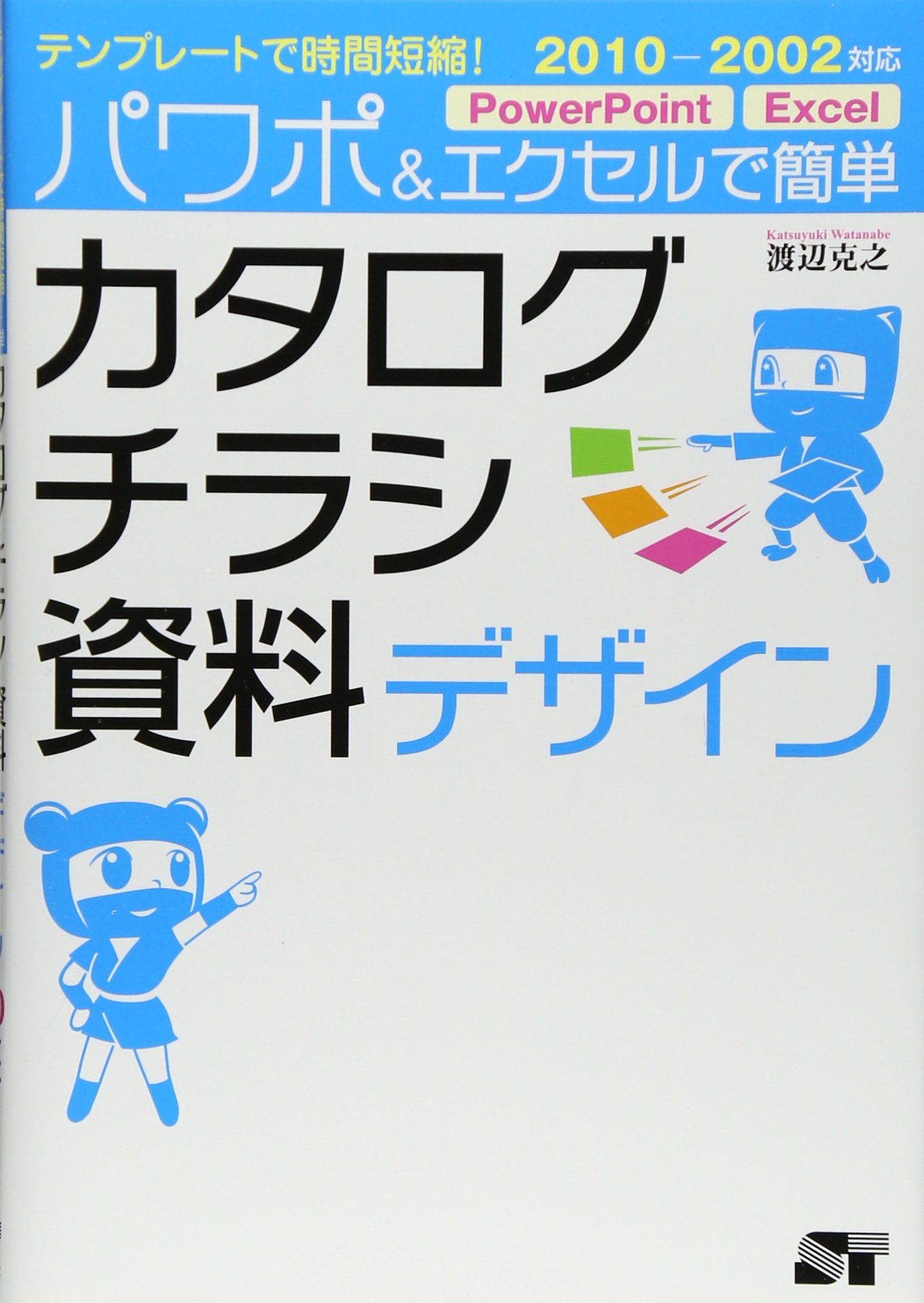 パソコンマスター講座DVD：ワード・エクセルからプログラミング・デザインまで パソコンマスター講座DVD：ワード・エクセルからプログラミング