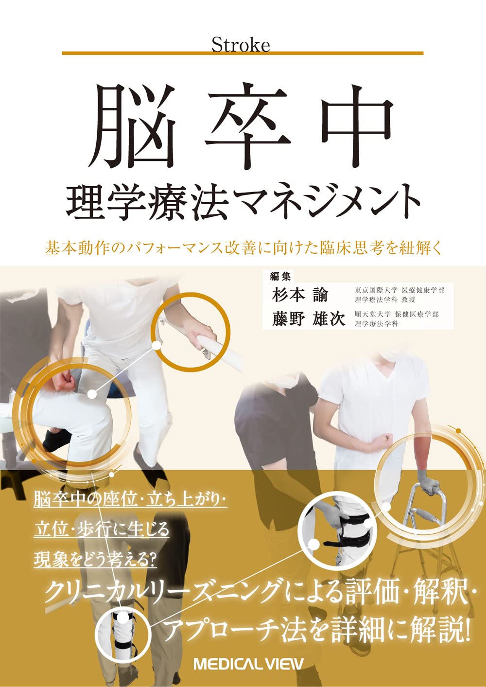 71R29+gRqfL.jpg 理学療法マネジメント 4冊セット