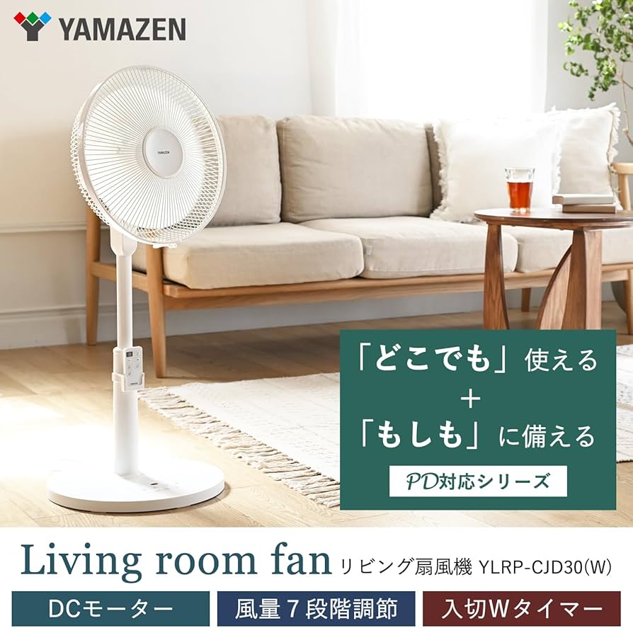 Amazon | [山善] 扇風機 DCモーター 【モバイルバッテリーでも