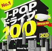 Ｊ?ＰＯＰ　ドライブ　１００　?ＦＯＲＥＶＥＲ　ＢＥＳＴ?　Ｍｉｘｅｄ　ｂｙ　ＤＪ　ＡＳＨ [CD] Amazon.co.jp: J－POP ドライブ 100 ～FOREVER