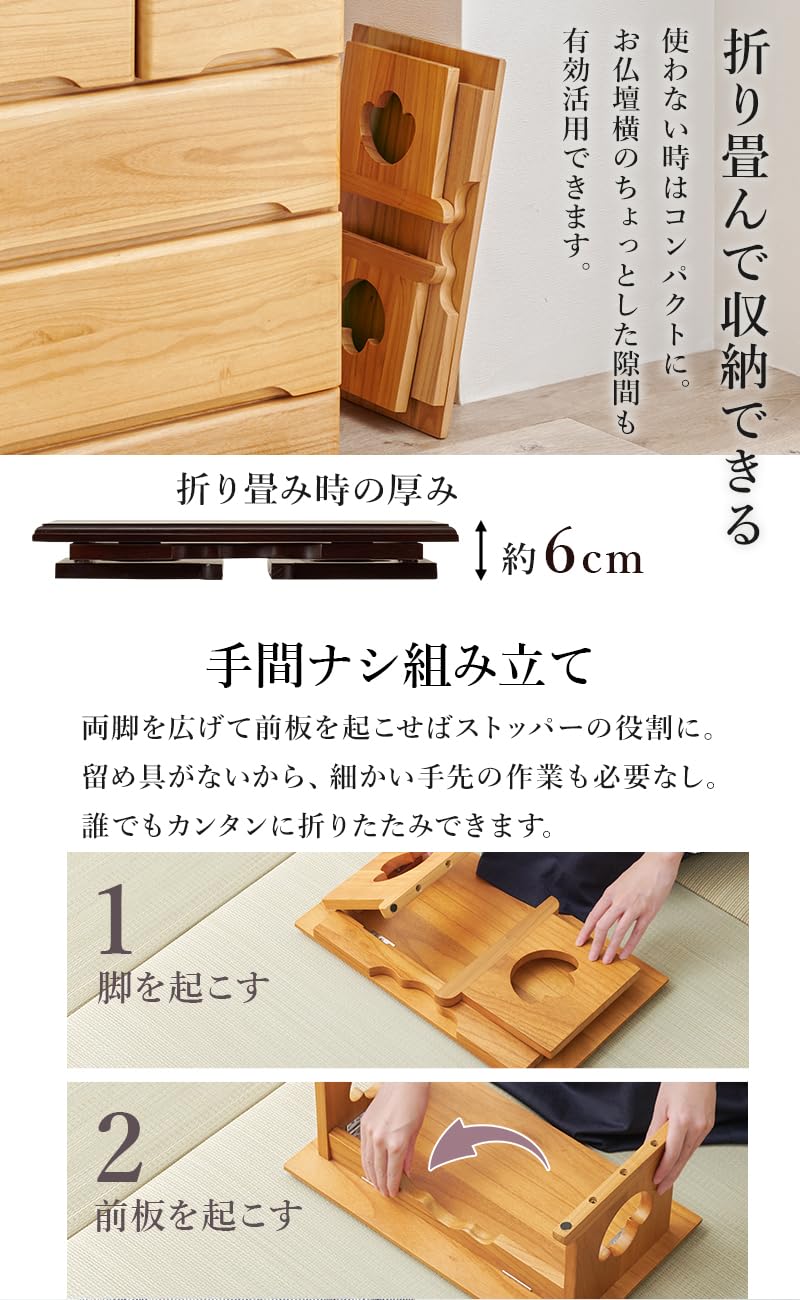 篠原商店　給炭台 Amazon｜萩原 供物台 経台 仏壇前 台 供養台【 組立なし ・ 完成品