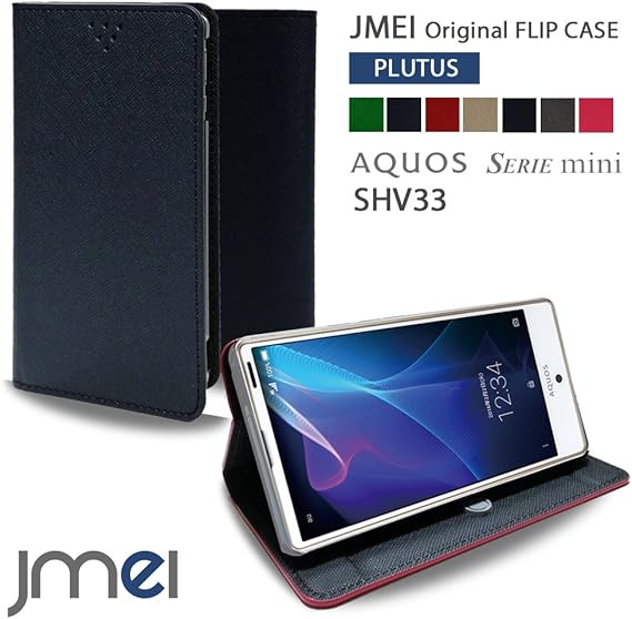 Amazon Aquos Serie Mini Shv33 ケース Jmeiオリジナルフリップケース Plutus ネイビー Au エーユー Sharp アクオス セリエ ミニ スタンド機能付き スマホ カバー スマホケース 手帳型 スマートフォン ケース カバー 通販
