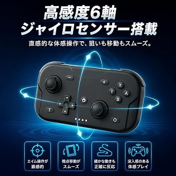 XPT コントローラー ゲームパッド Switch2 Switch pc xbox iOS Android windows スマホ対応 小さいサイズ ミニ 超軽量 Turbo 6軸ジャイロセンサー Bluetooth 無線 有線 スティック収納可 18時間連続使用 ブラック
