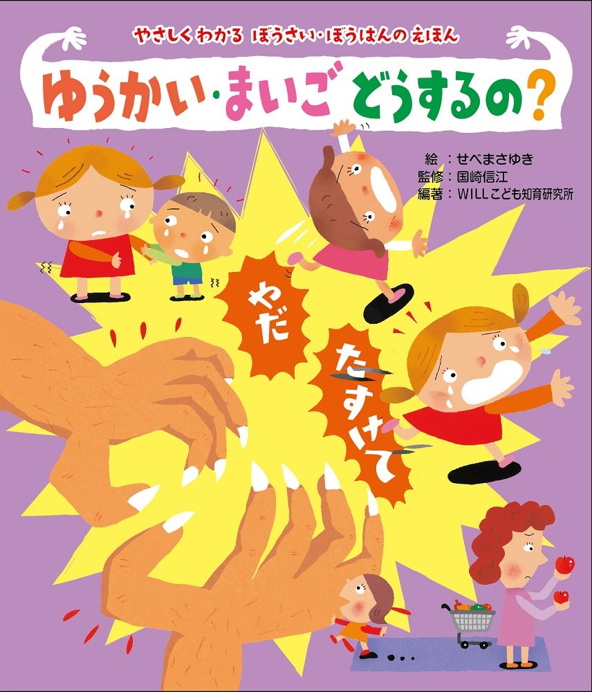 絵本・児童書 yuuka 71R2GJgAz0L.jpg