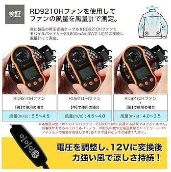 空調風神服 RD9190 バッテリーのみ動作確認OK imgrc0082526125.jpg