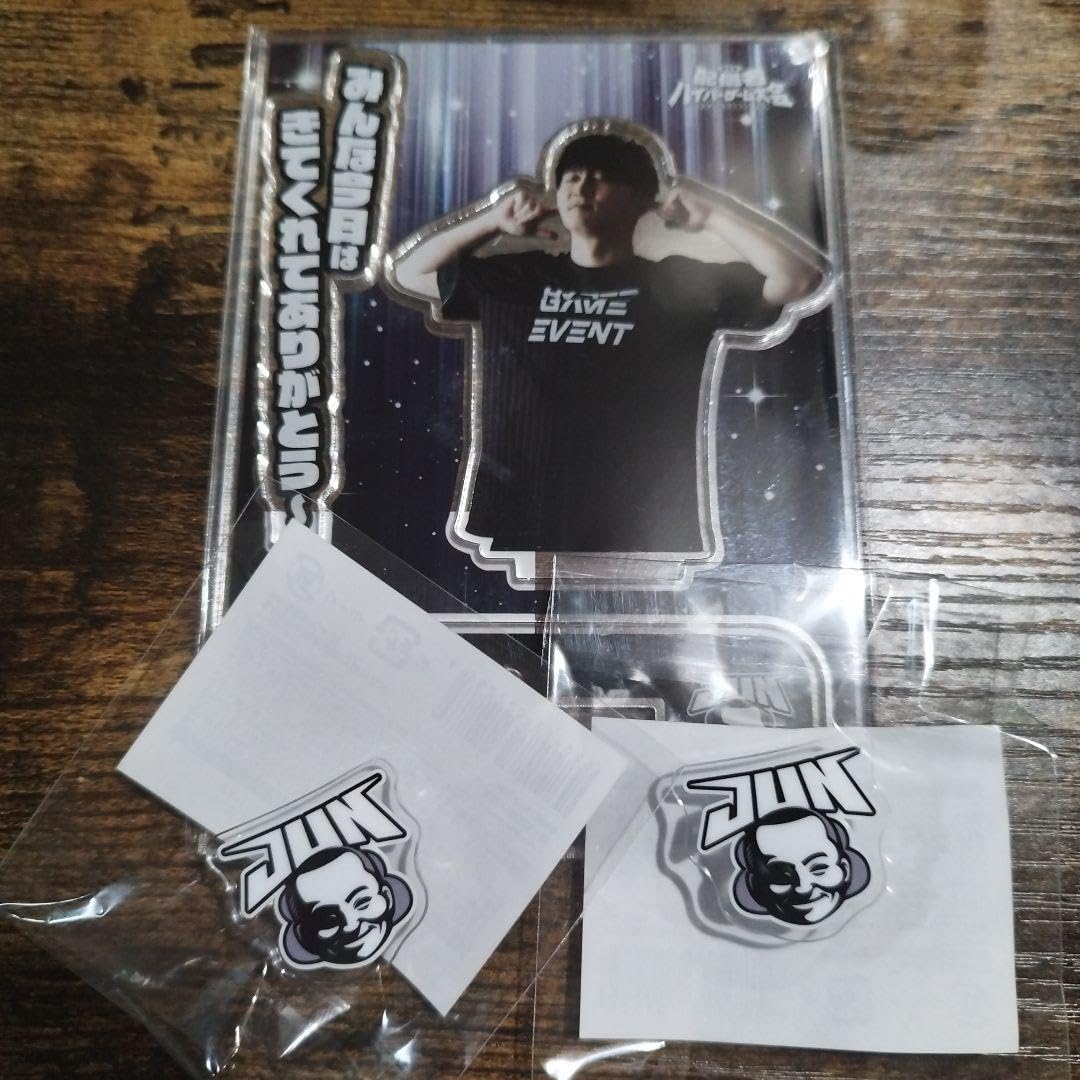 Amazon.co.jp: ハイパーゲーム大会 ハイパーガチャ A賞 B賞 加藤純一