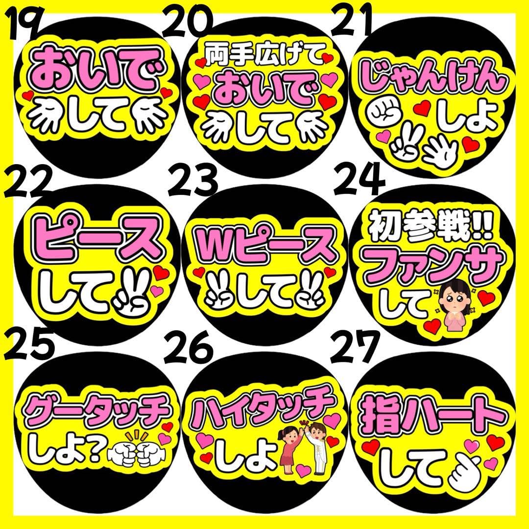 Amazon.co.jp: WEST. 中間淳太 名前うちわ文字 ファンサ カンペ 文字