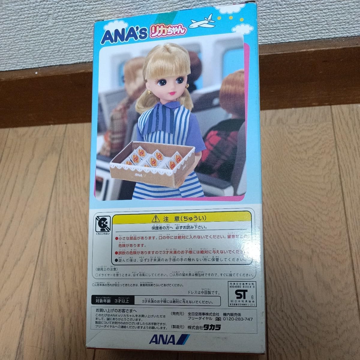 ディズニー マジカルコレクション フィギュア8体セット トイストーリー