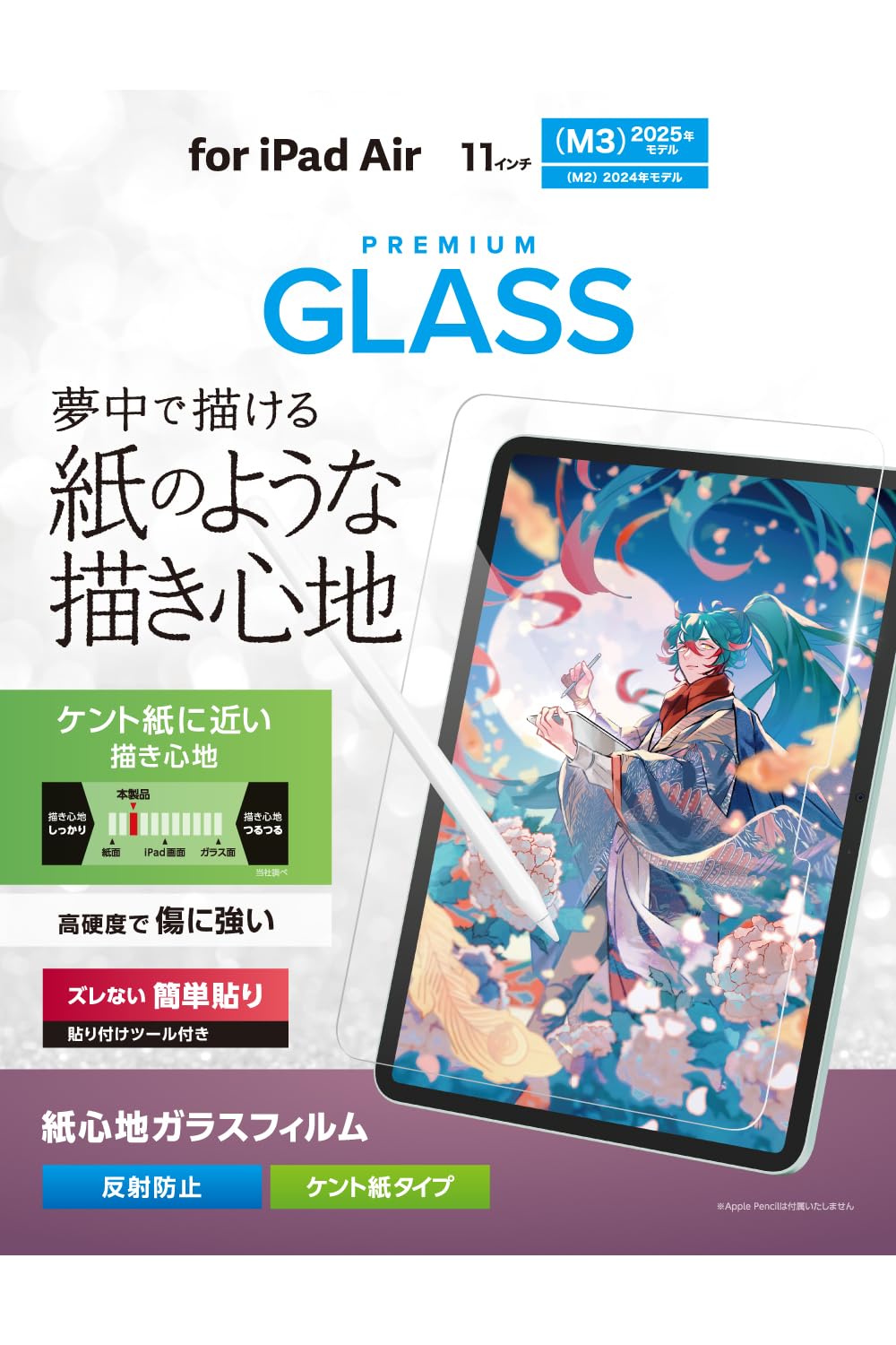 Amazon.co.jp: エレコム iPad Air 11インチ (M4/M3/M2) 10.9 (第5世代