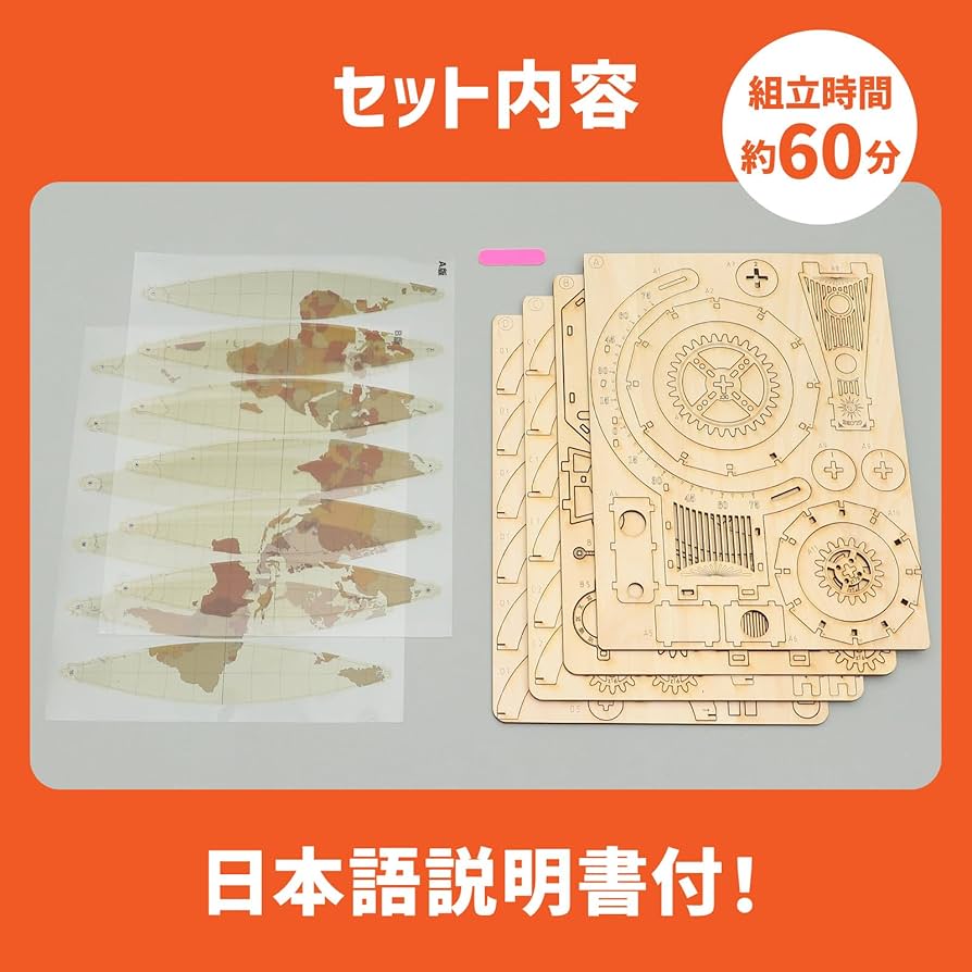 Amazon.co.jp: Artec 58416 Wood Puzzle Globe, Crafts, Hobby, Crafts