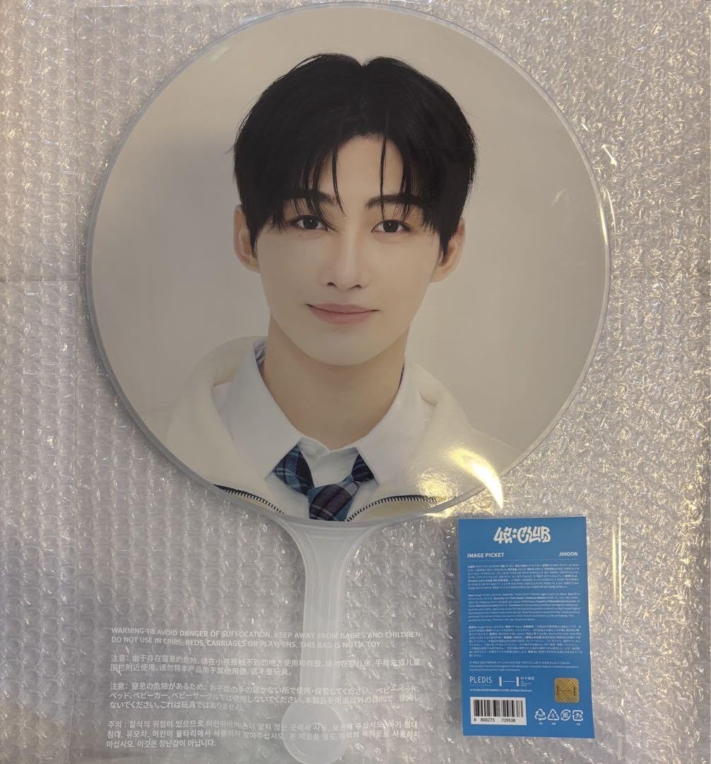 Amazon.co.jp: 公式 TWS ジフン うちわ : おもちゃ