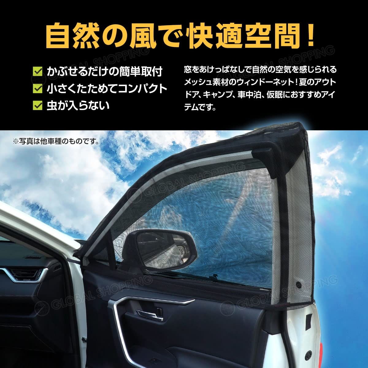 ぽっぽさん専用　アルファード網戸セット Amazon | アルファード ベルファイア 30系 ウインドウネット