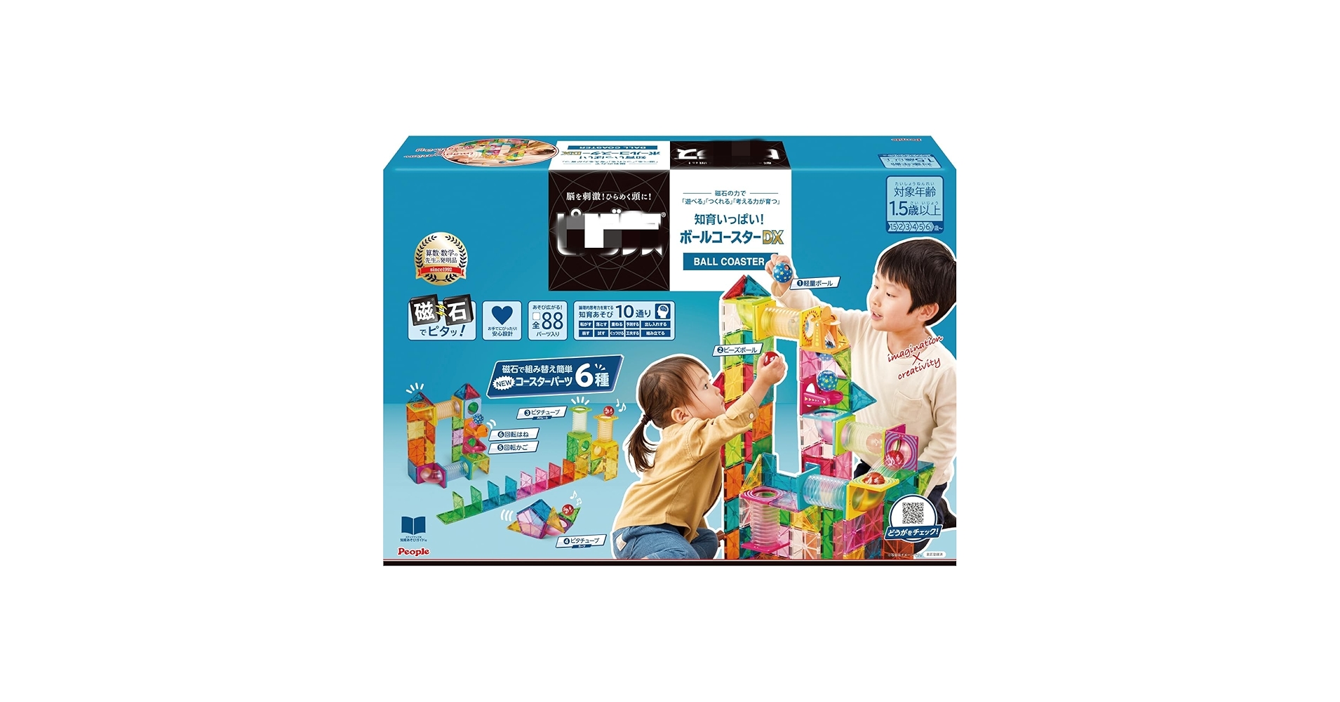 Amazon | ピタゴラス ベーシック ボールコースターDX, 知育玩具