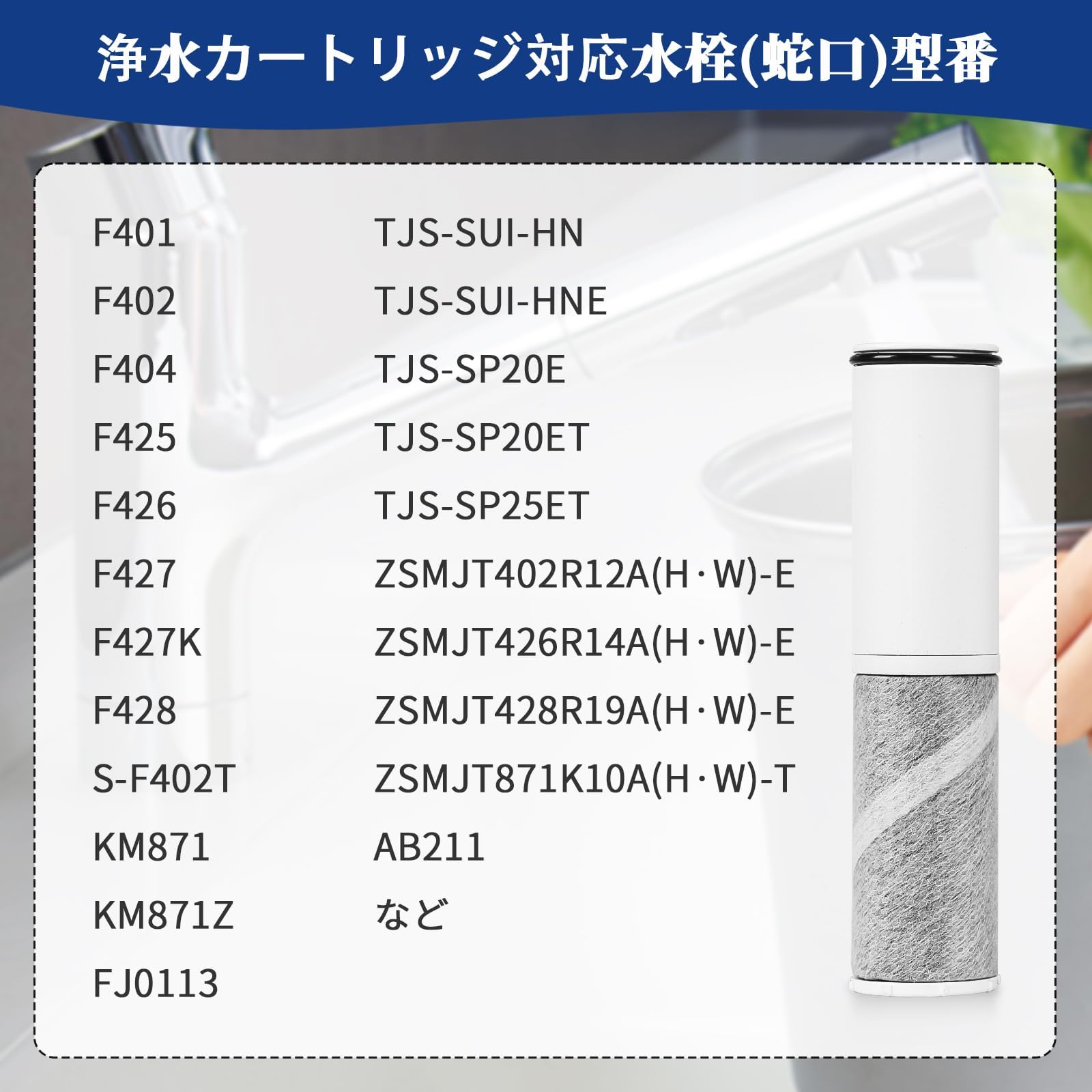 Amazon | BSC05003浄水カートリッジ SFC0002T後継品 BSC05003交換用