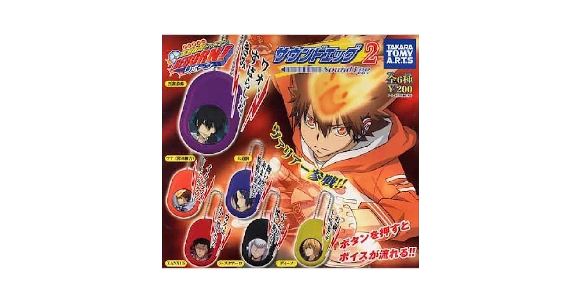 ♯Got13BZ家庭教師ヒットマンREBORN!サウンドエッグ3VS編5種 ♯Got13BZ家庭教師ヒットマンREBORN!サウンドエッグ3VS編5種