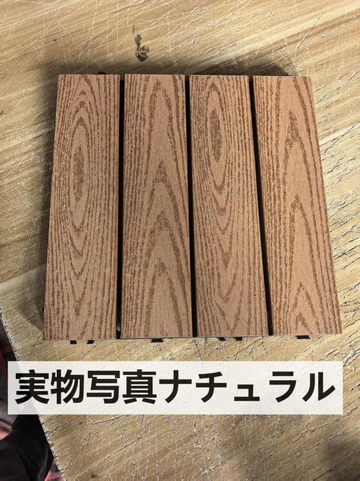 ウッドタイル ウッドデッキ ウッドタイル デッキパネル 腐食しにくい 人工木 15枚セット 【ＡＲ】 ベランダタイル ジョイント