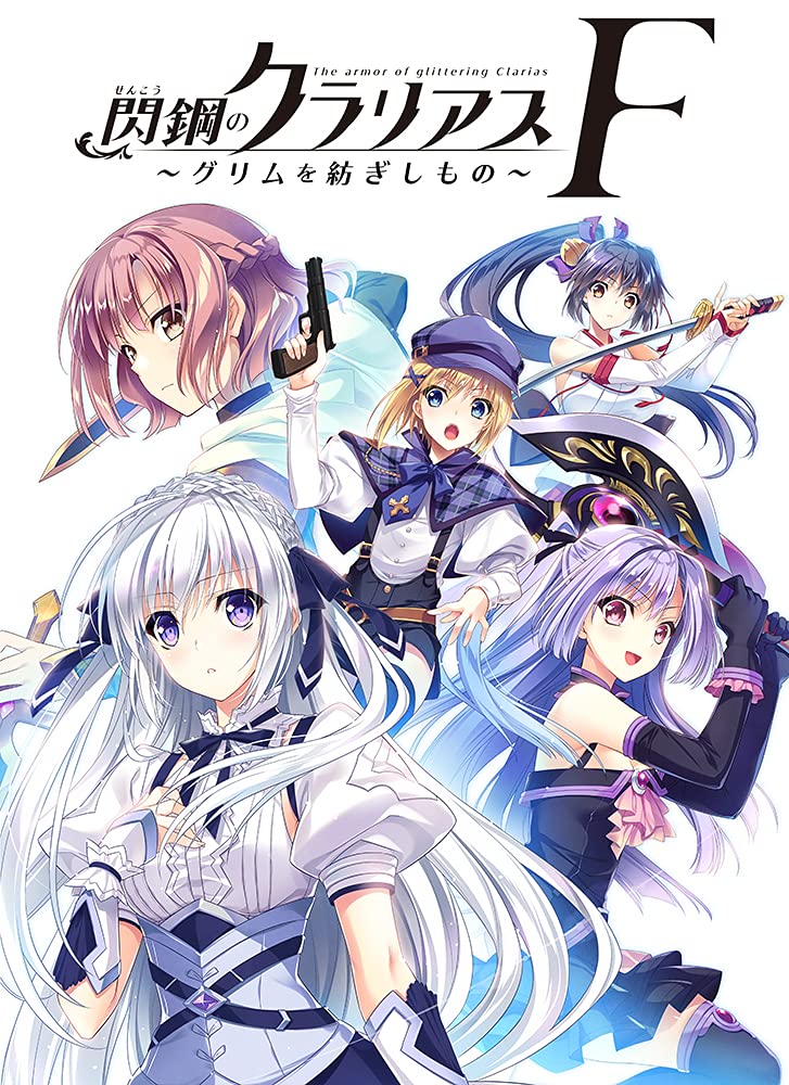 Lycée 閃鋼のクラリアス　シェリー=ラインスタッド 直筆サインカード Amazon.co.jp: 閃鋼のクラリアスF~グリムを紡ぎしもの~ 完全生産限定版