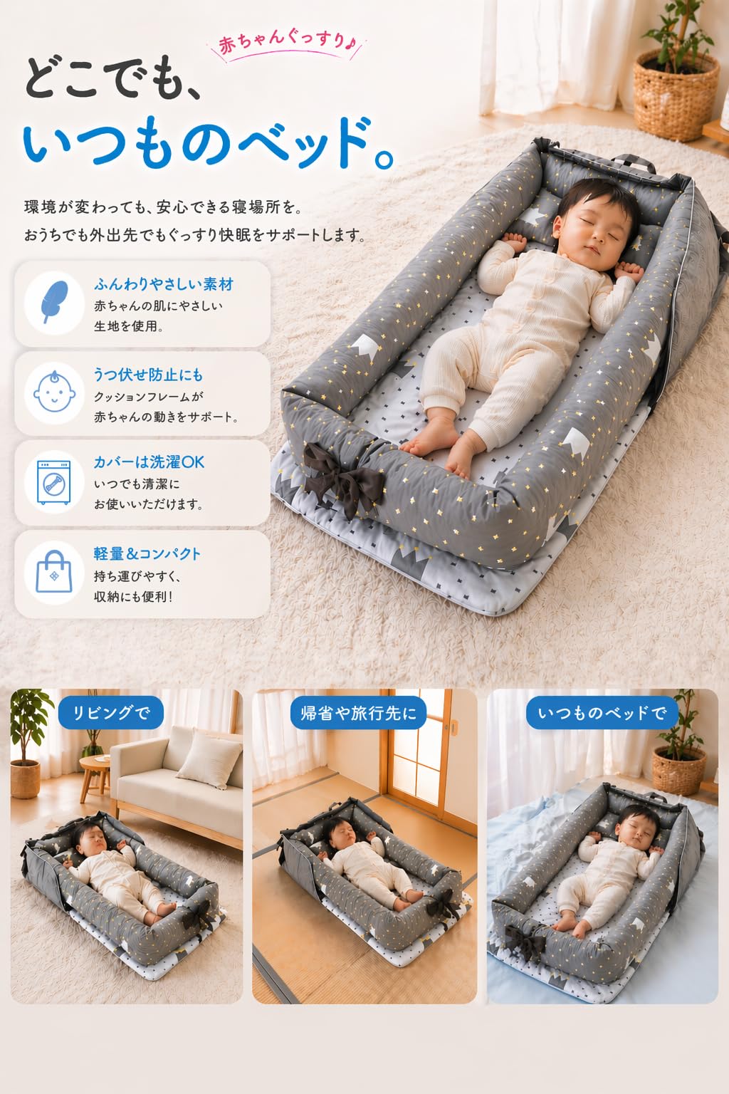 Amazon.co.jp: 【助産師監修】 ベッドインベッド ベビーベッド