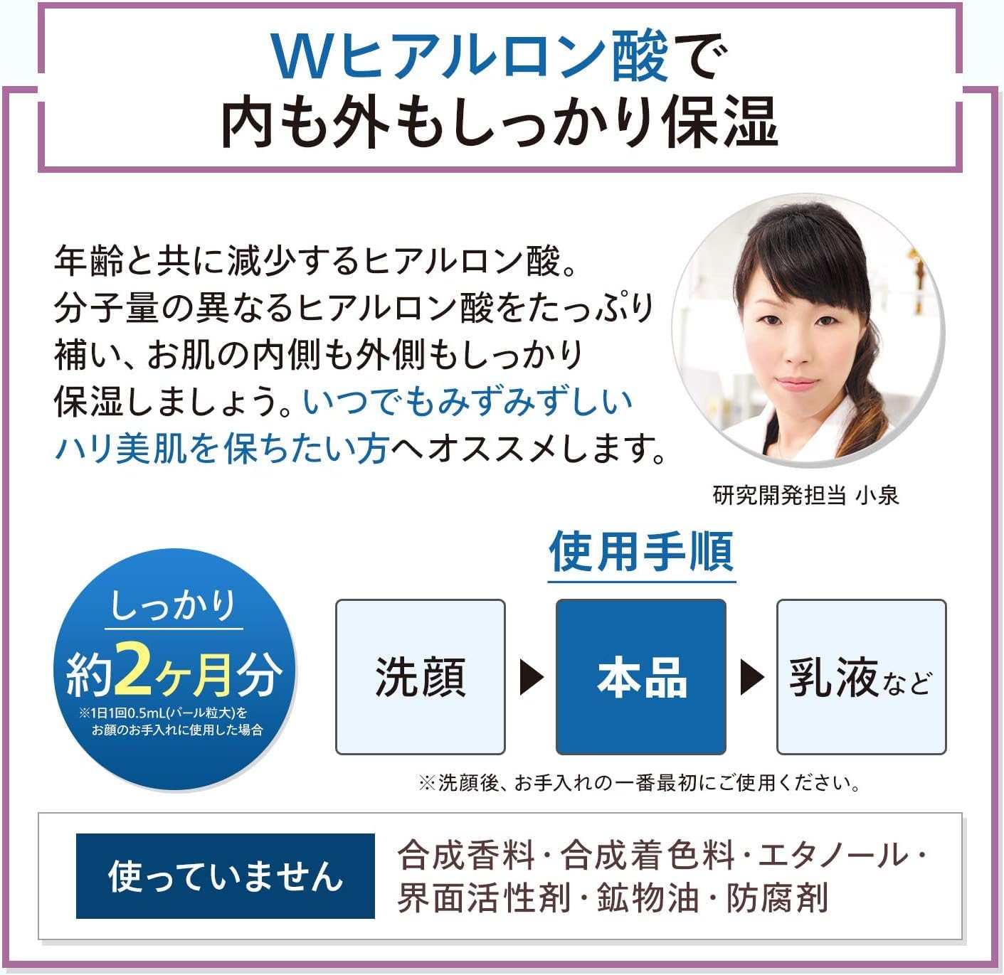 Amazon.co.jp: 特泉原液 Wヒアルロン酸原液美容液 [ 30ml × 2本セット