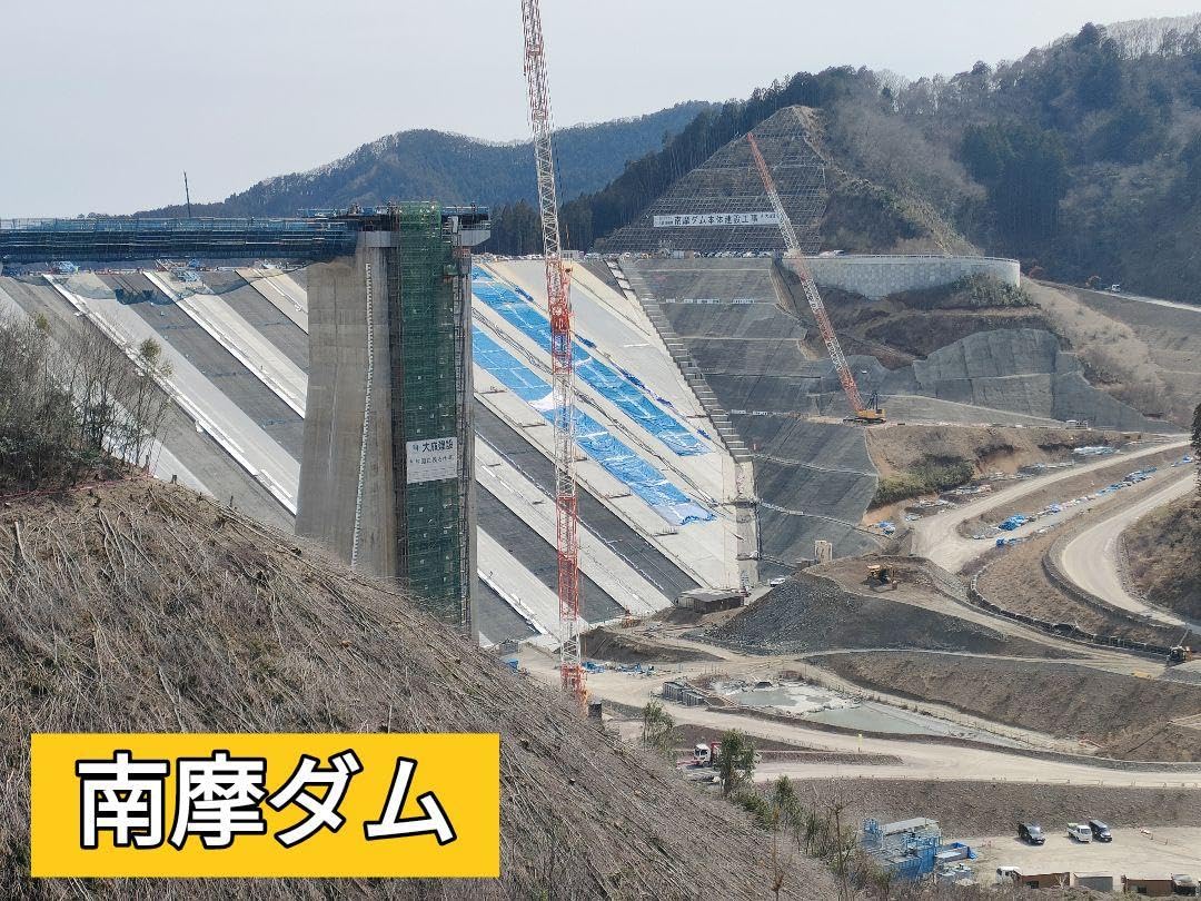 Amazon.co.jp: ダムカード 栃木県 南摩ダム （建設中） : おもちゃ