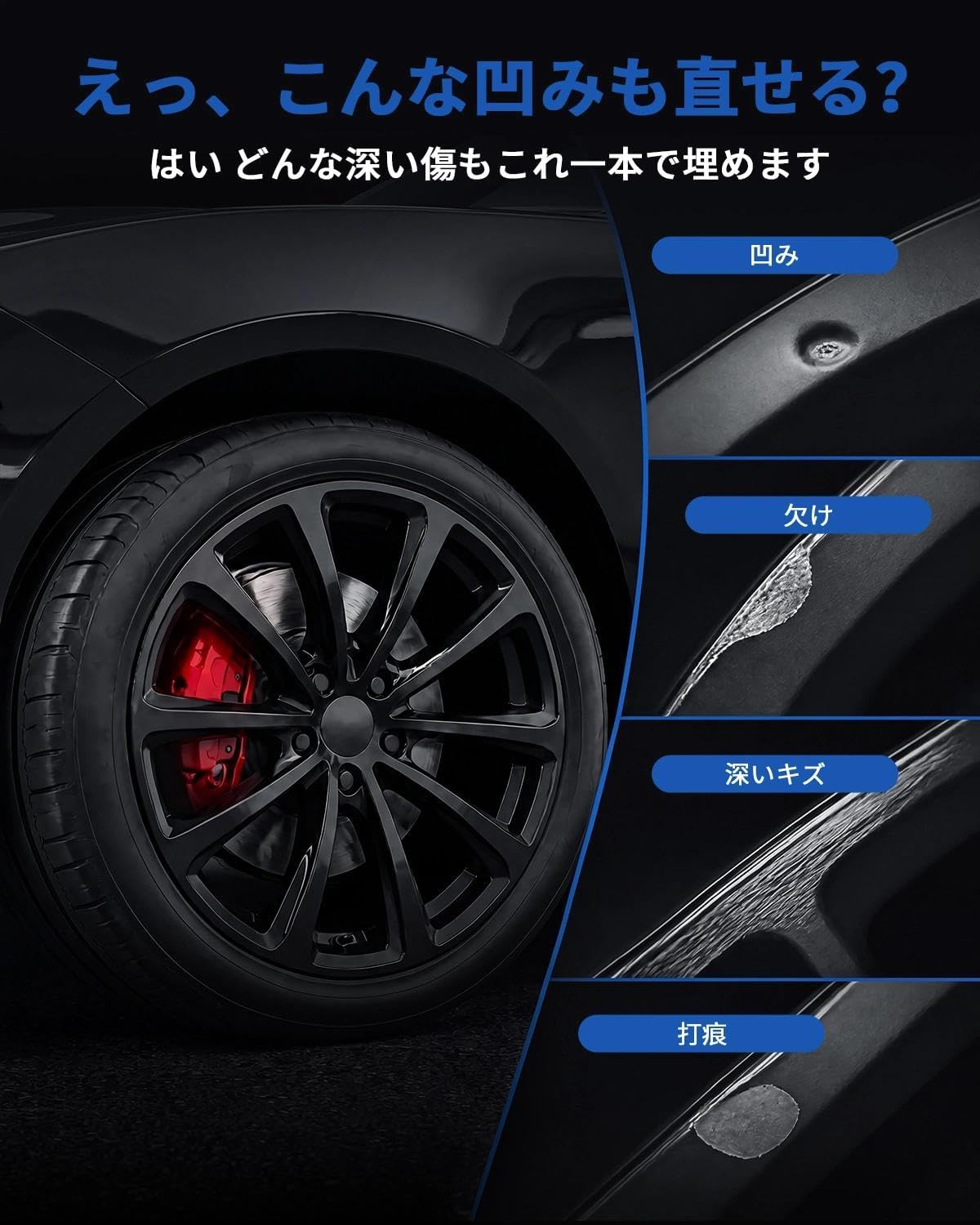 Amazon.co.jp: PARTS4EV マットブラック ホイール補修セット タッチ