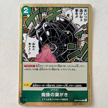 BPN 蜘蛛の巣 ワンピ BPN 蜘蛛の巣 ワンピ