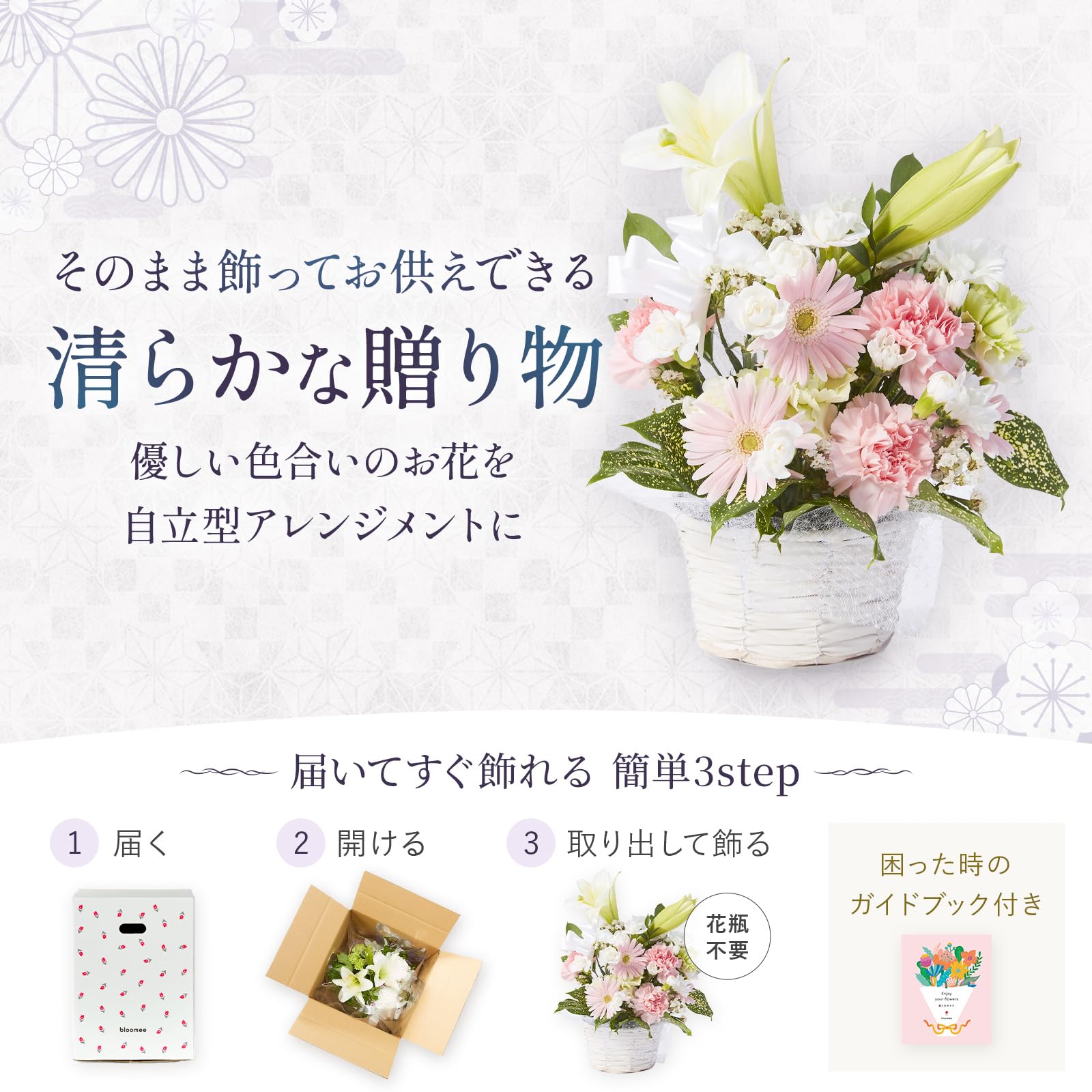 Amazon｜bloomee(ブルーミー) お盆 花 お供え 仏花 そのまま飾れる