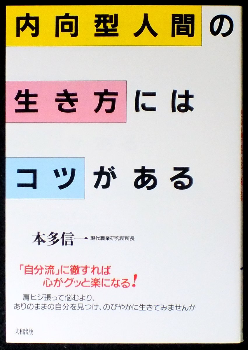 【中古】 再就職・独立自営のカギ 知恵と経験を上手に活かす/総合ライフ出版/本多信一 Amazon.co.jp: 本多 信一: 本、バイオグラフィー、最新アップデート